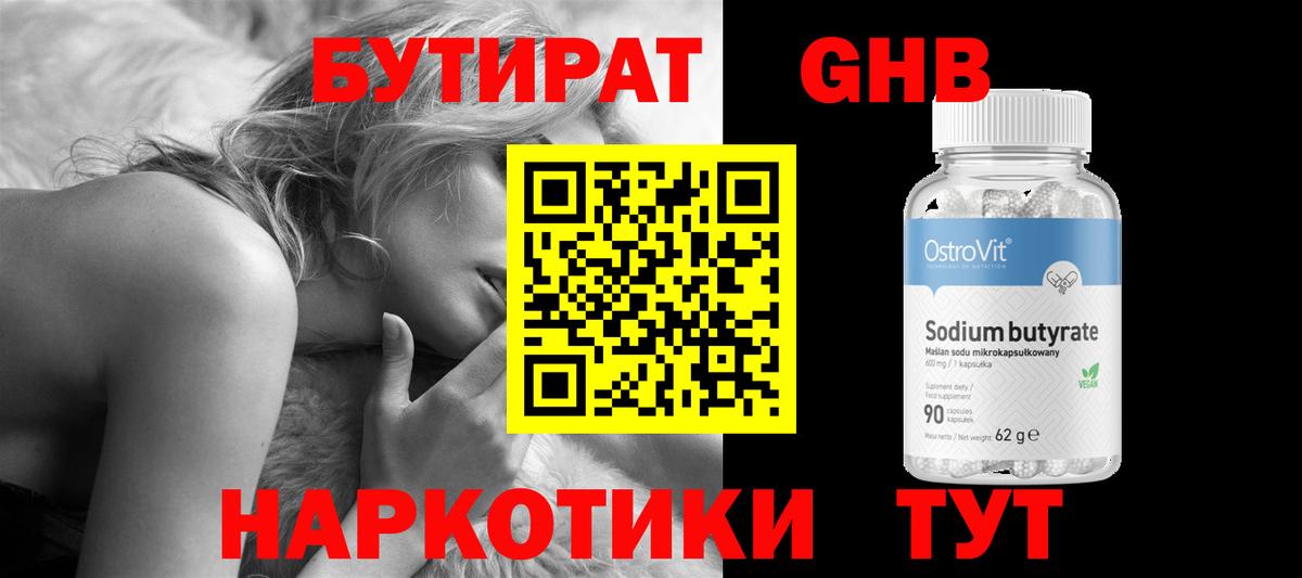 Волжск  БУТИРАТ  Вход с VPN  Бутират буратино 