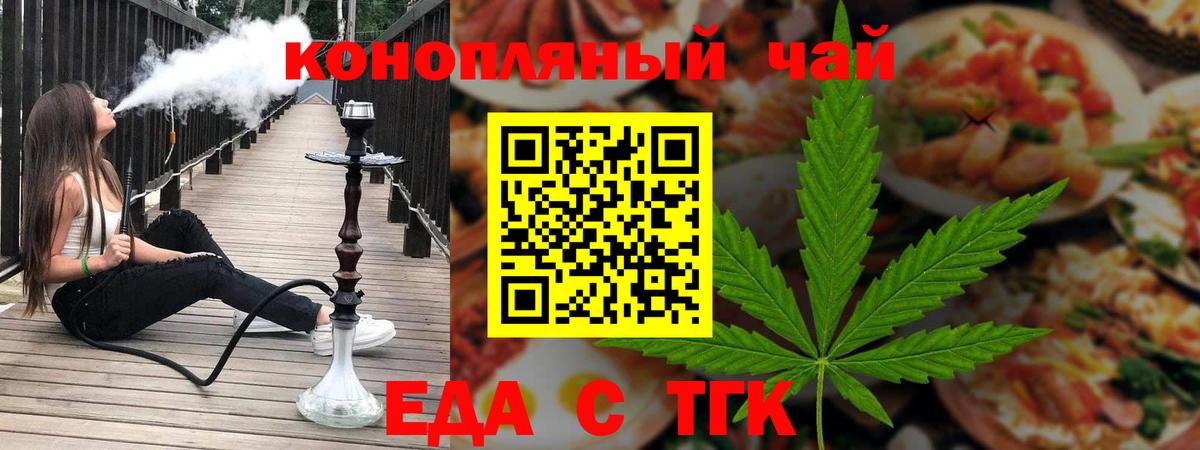 Canna-Cookies конопля  Вход с VPN  Волжск 