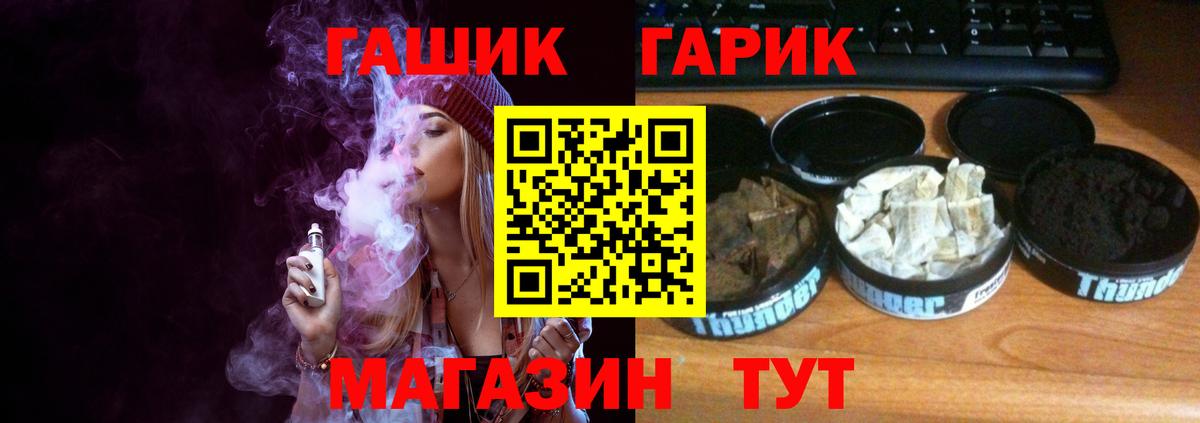 ГАШ ice o lator  Вход с VPN  Волжск 