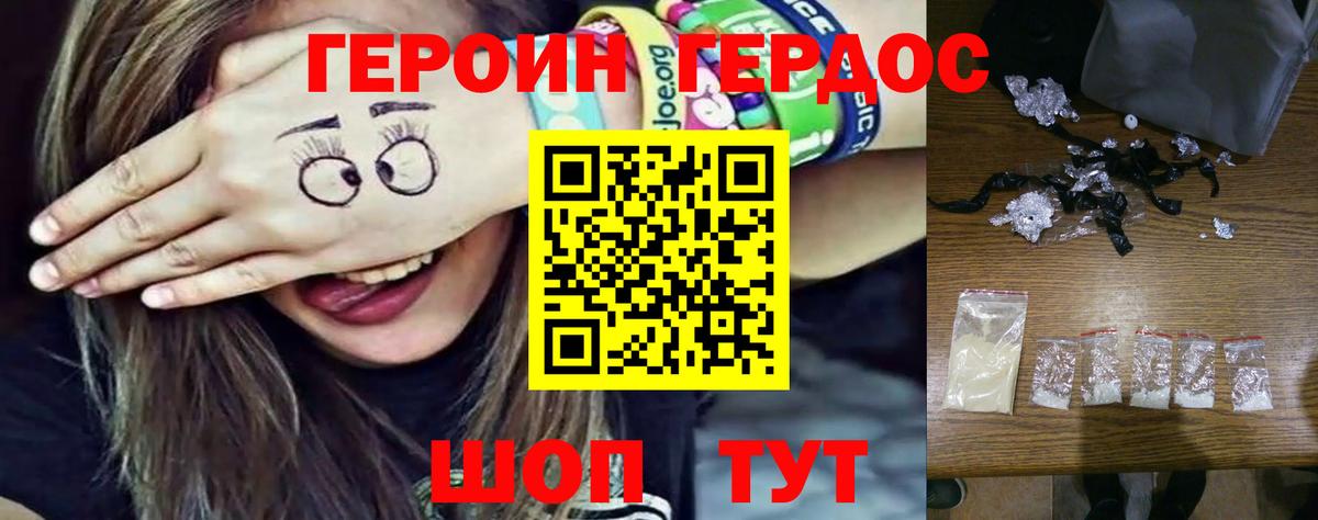 Волжск  ГЕРОИН Heroin  Героин  Вход с VPN 