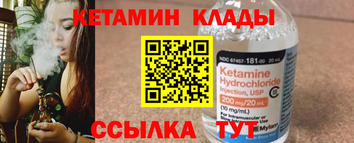 КЕТАМИН ketamine  Вход с VPN  Кетамин VHQ  Волжск 