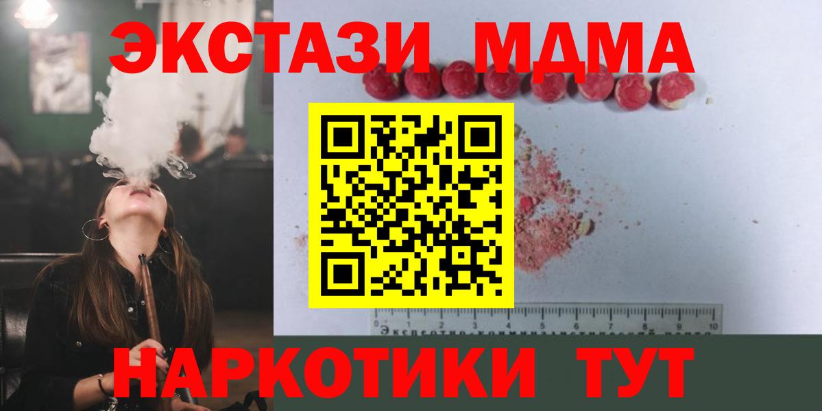 Волжск  MDMA молли  МДМА VHQ  MDMA  Вход с VPN 