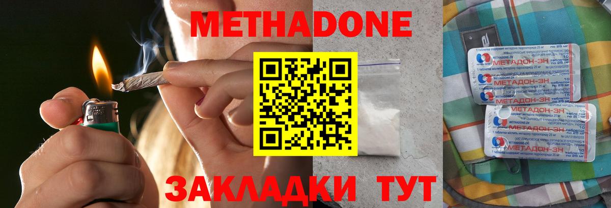 МЕТАДОН VHQ  Вход с VPN  МЕТАДОН белоснежный  Волжск 