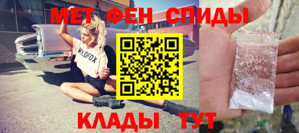 Волжск  Первитин  Первитин пудра  Вход с VPN  Первитин пудра 