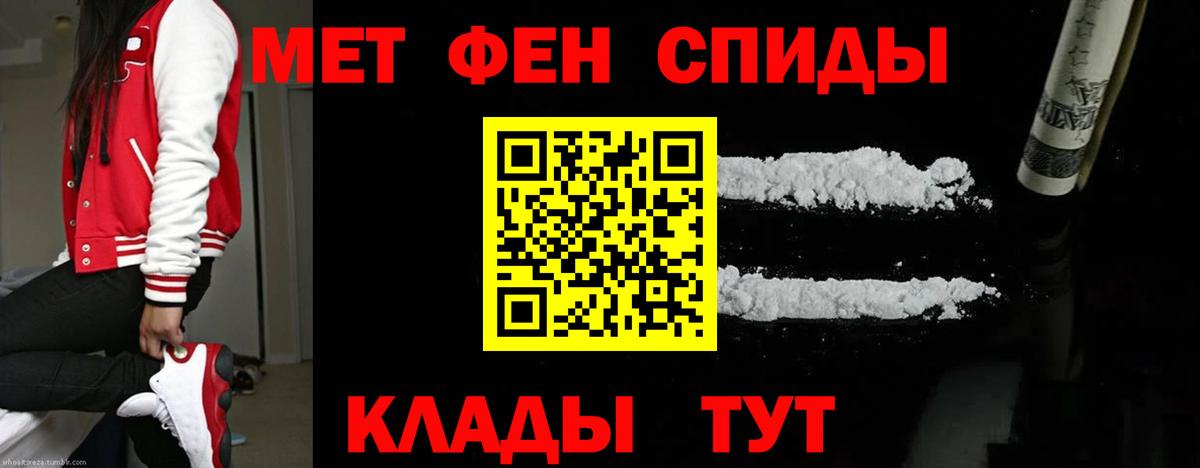 МЕТАМФЕТАМИН Декстрометамфетамин 99.9% Волжск