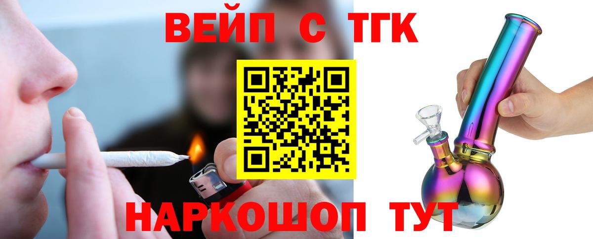 Волжск  Дистиллят ТГК концентрат  Вход с VPN  как найти наркотики  Дистиллят ТГК THC oil 